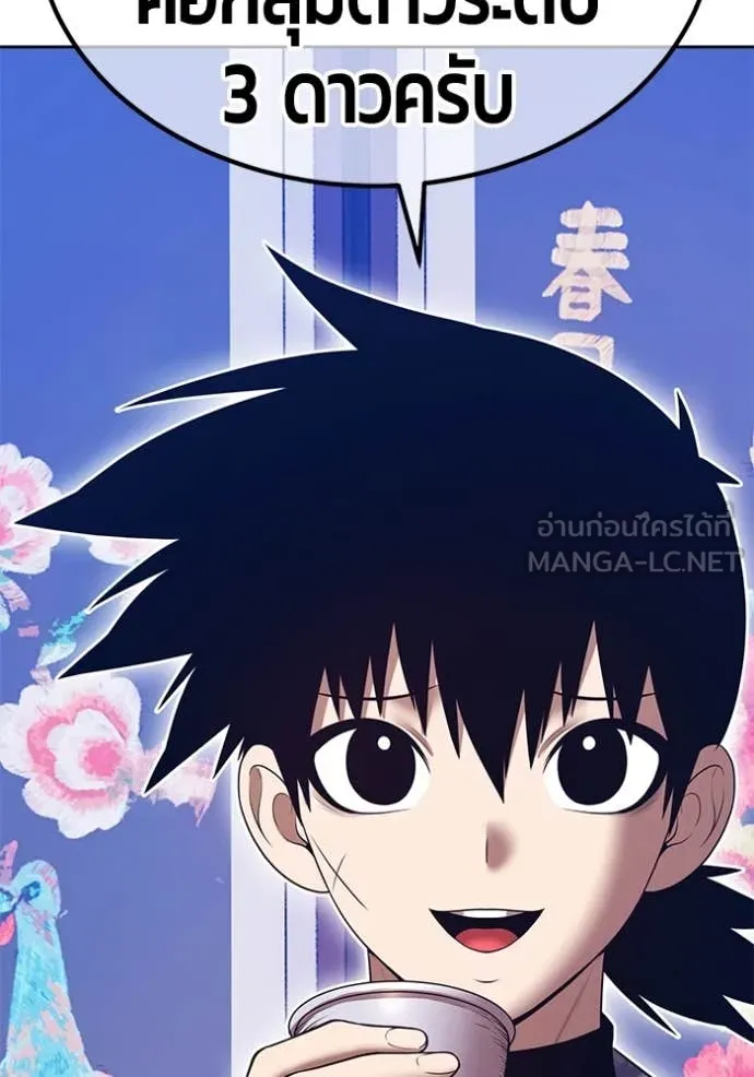 +99 ท่อนไม้ ตอนที่ 167 รูปที่ 329