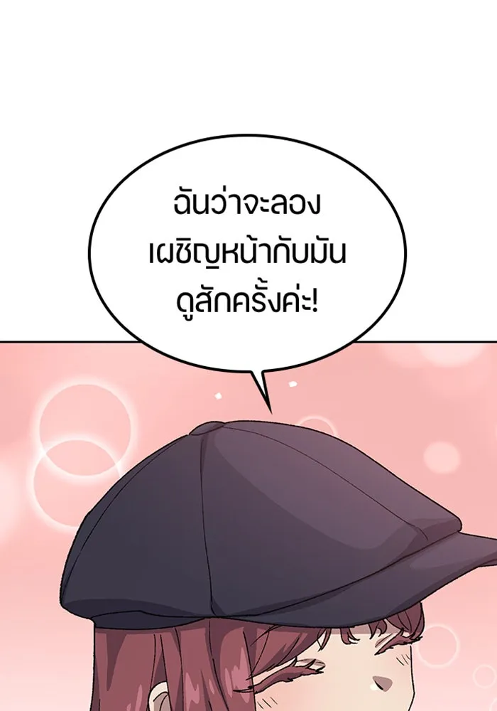 ตั้งแคมป์ฮีลใจในต่างโลก ตอนที่ 69 รูปที่ 124