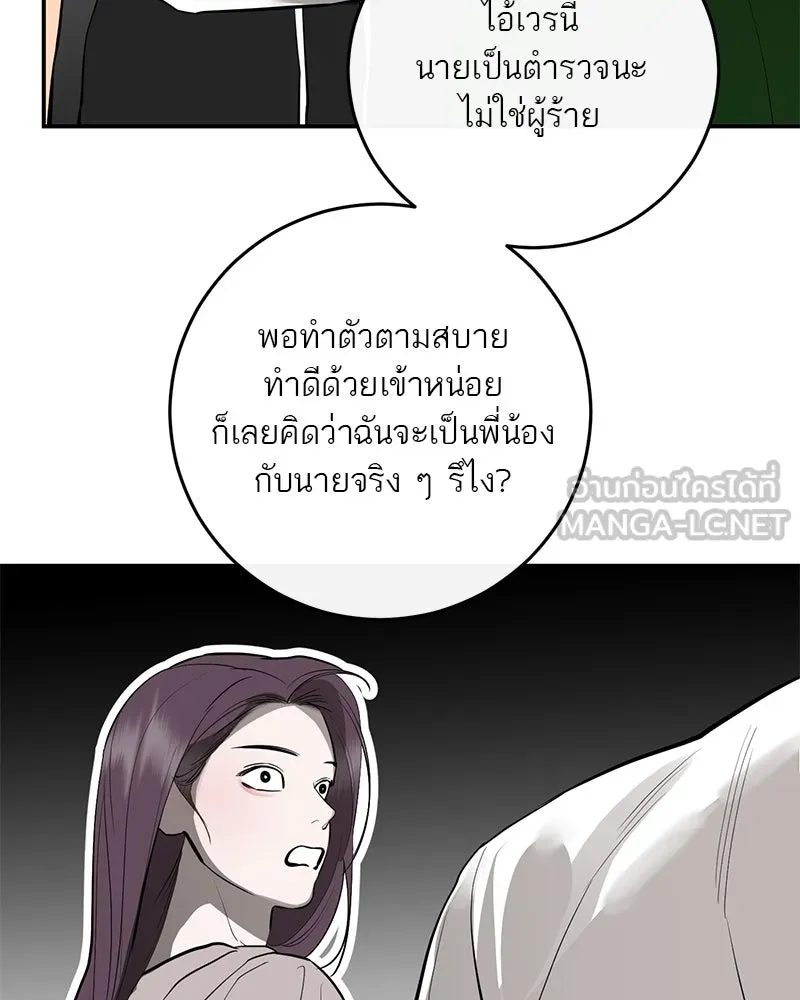 ตำนานเทพธิดาตกสวรรค์ ตอนที่ 85 รูปที่ 96