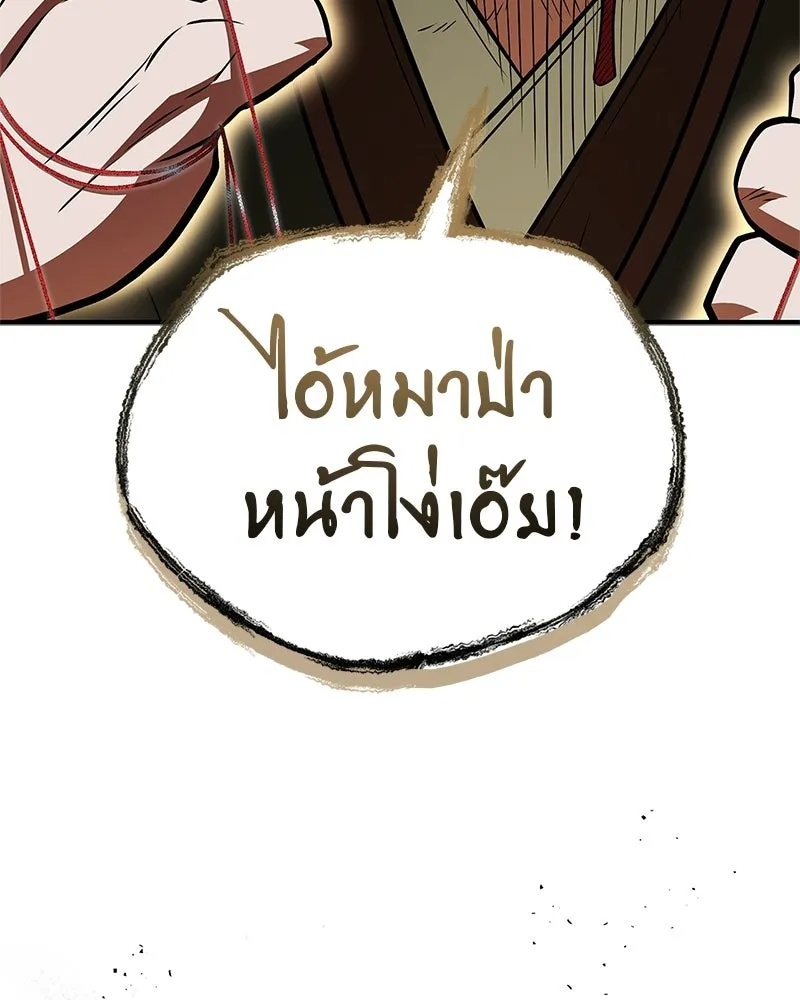 สุดยอดเทรนเนอร์แห่งยุทธภพ ตอนที่ 101 ติดกับ รูปที่ 106