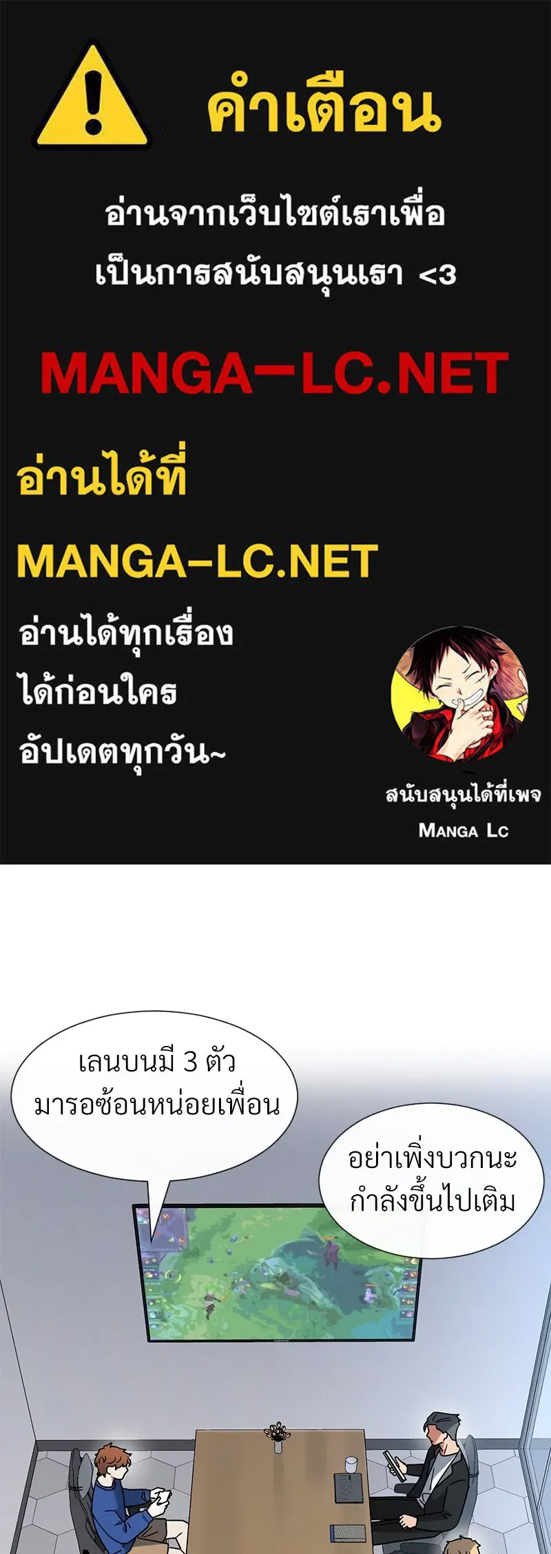 Level One Dreamersbrผู้ชนะรักนี้ต้องเป็น ตอนที่ 60 รูปที่ 1