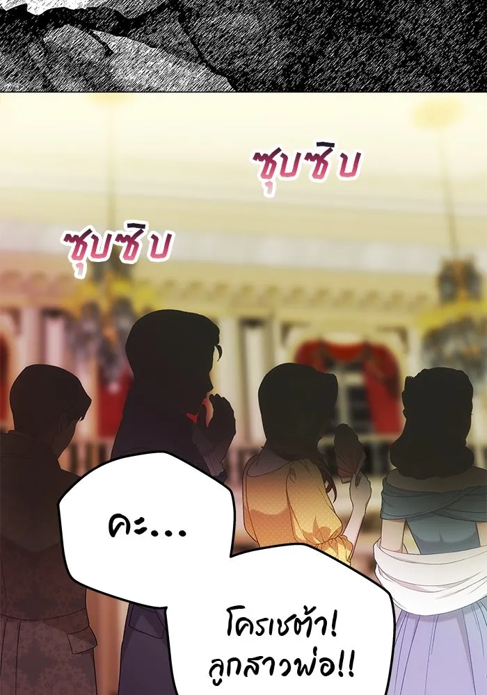 เกมรักจับสามี ตอนที่ 59 รูปที่ 124