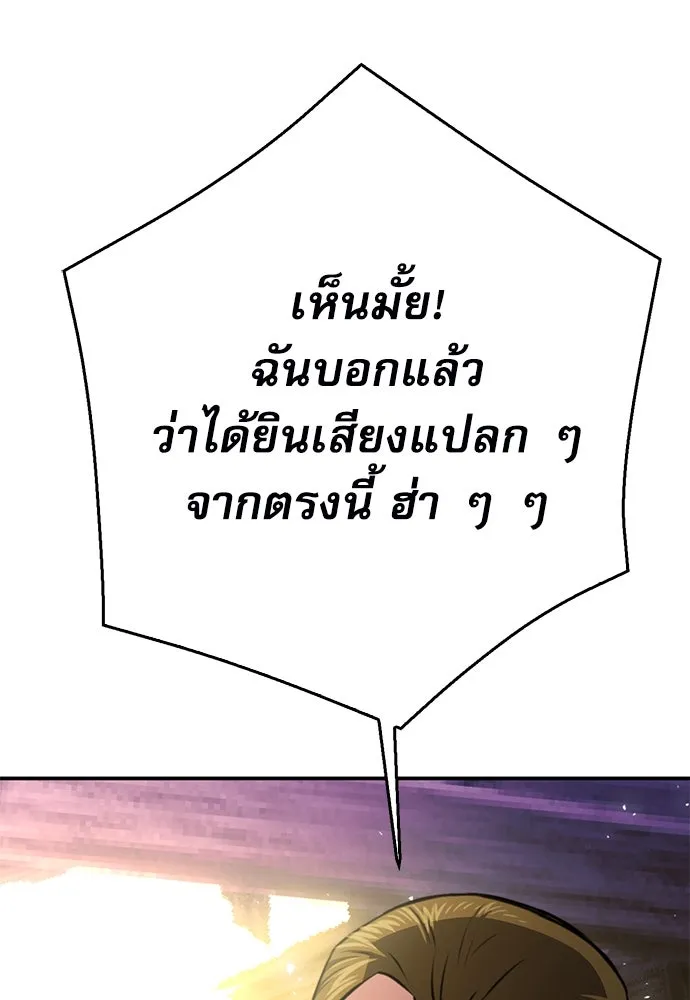 ดรูอิดแห่งสถานีโซล ตอนที่ 138 รูปที่ 23