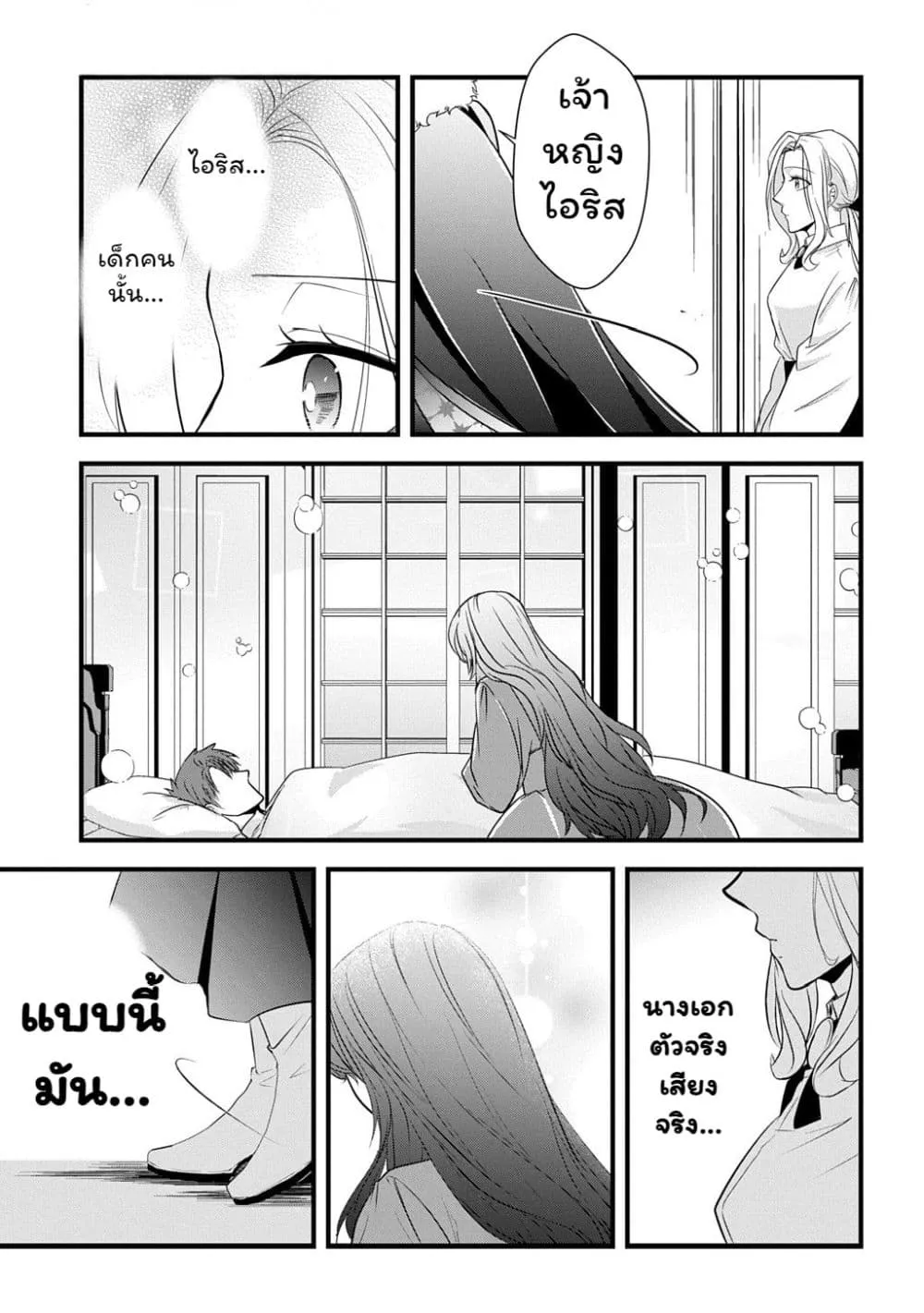 Manga-lc-com อ่านมังงะ อ่านการ์ตูน ออนไลน์ ฟรี Wakatte Imasu Yo Danna-sama. Douse “Aisuru Hito Ga Dekita” T ตอนที่ 1 2 3 4 5 6 7 8 9 10 11 12 13 14 ฟรี ไม่มีโฆษณา Manga-lc - อ่าน มังงะ อ่าน การ์ตูน ออนไลน์ อ่านมังงะ ฟรี