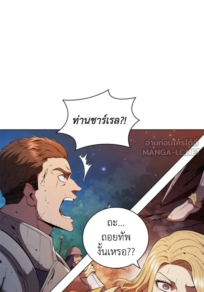 เกิดใหม่ในร่างดยุก ตอนที่ 90 รูปที่ 11