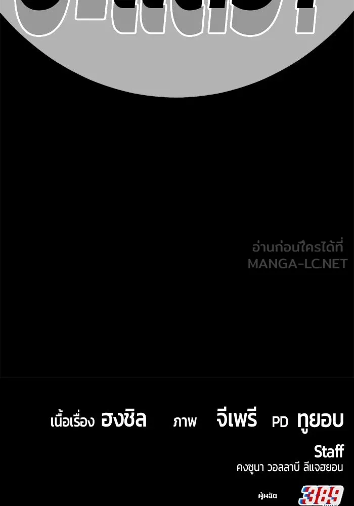 +99 ท่อนไม้พร้อมบวก ตอนที่ 68 อนาเธอร์เวิลด์ (1) รูปที่ 531