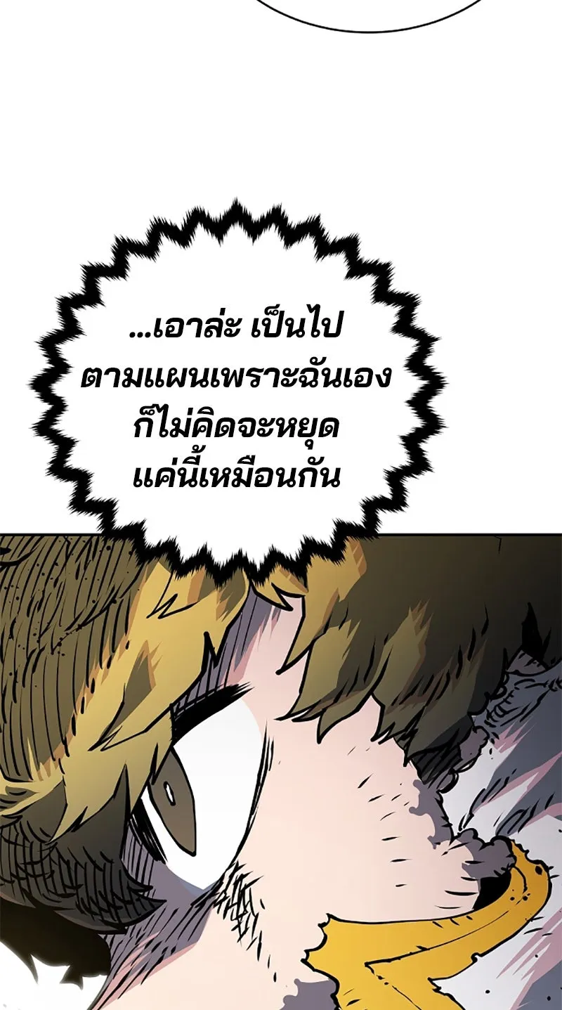 Player ตอนที่ 21 รูปที่ 31