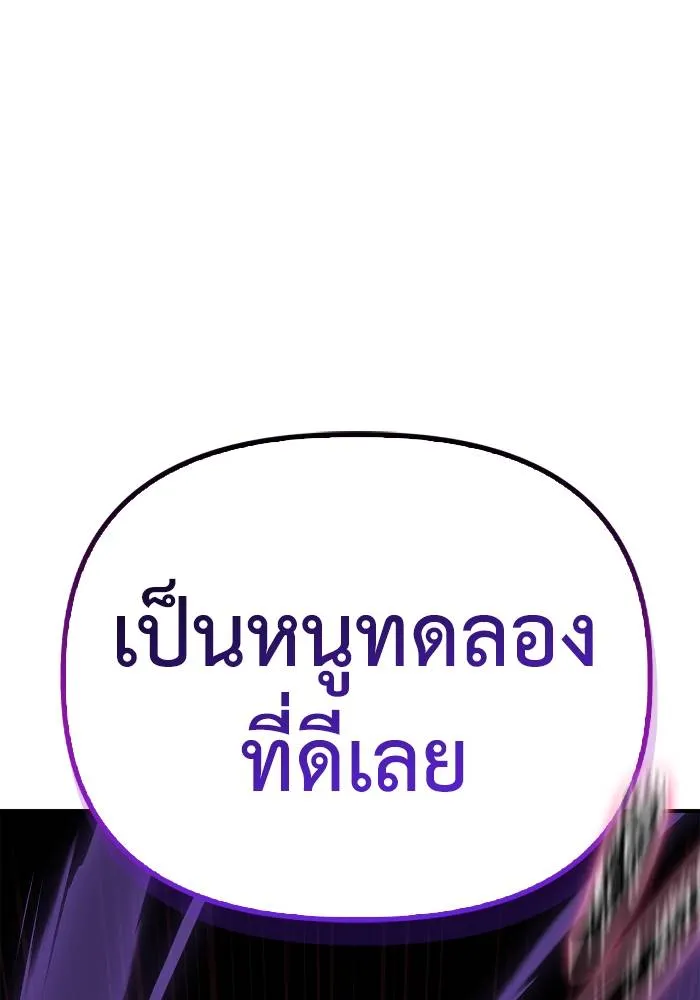 เกมของยอดมนุษย์ ตอนที่ 105 รูปที่ 22