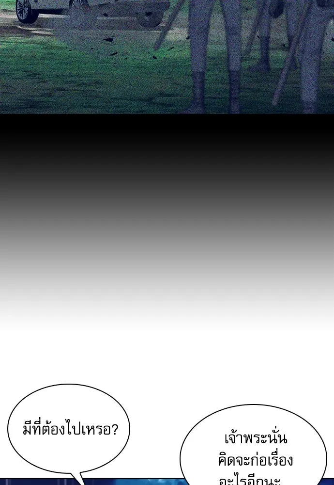 ดรูอิดแห่งสถานีโซล ตอนที่ 78 รูปที่ 125