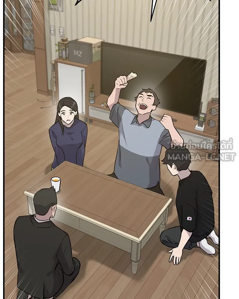 ปลูกผักพิชิตหอคอย ตอนที่ 21 รูปที่ 132