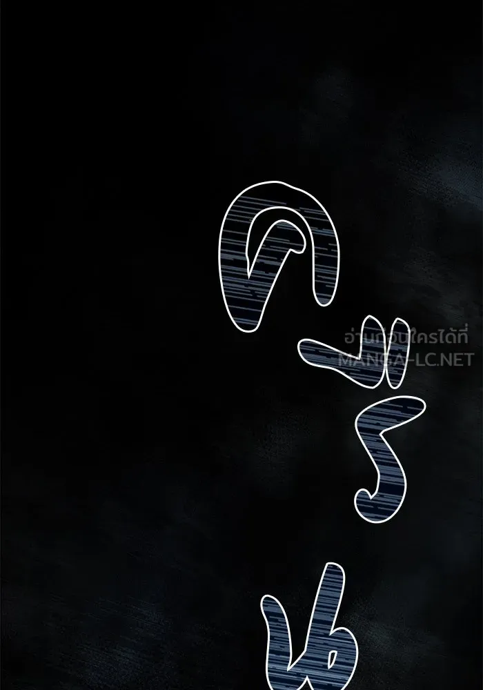 ผมไม่ได้เก่งอย่างที่คิด ตอนที่ 12 รูปที่ 3