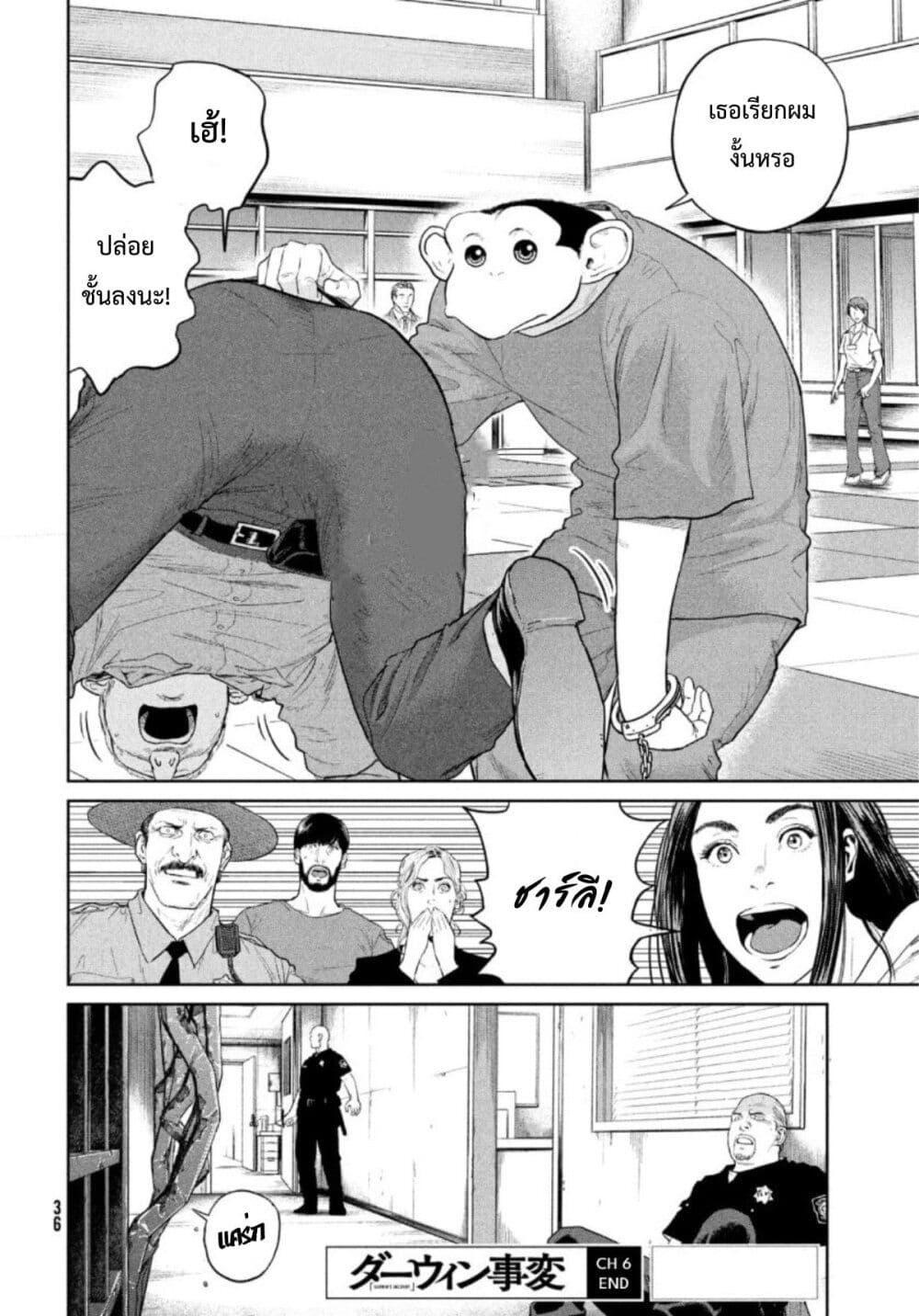 Manga-lc-com อ่านมังงะ อ่านการ์ตูน ออนไลน์ ฟรี Darwin’s Incident ตอนที่ 1 2 3 4 5 6 7 8 9 10 11 12 13 14 ฟรี ไม่มีโฆษณา Manga-lc - อ่าน มังงะ อ่าน การ์ตูน ออนไลน์ อ่านมังงะ ฟรี