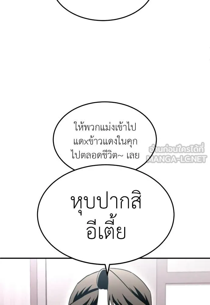 สนามเด็กล่า ตอนที่ 74 รูปที่ 145