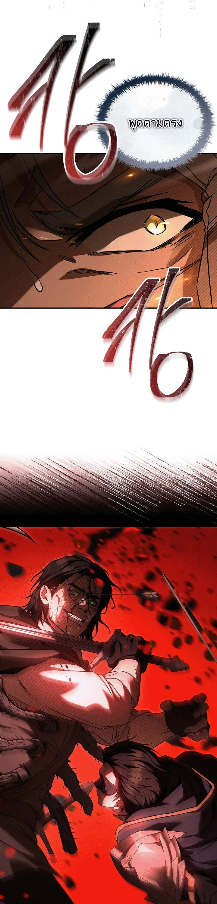 Night of the Soulless Heathens ค_ำค_นแห_งคนนอกร_ตไร_ว_ญญาณ ตอนที่ ตอนที่ 17 รูปที่ 23