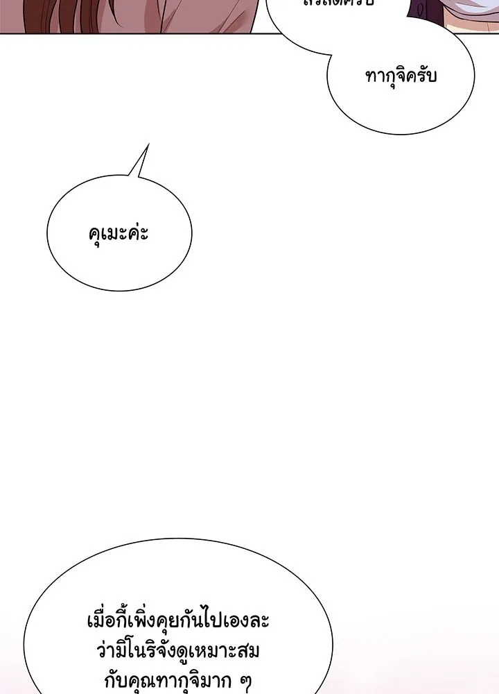 เพลิงแค้นผลาญใจ ตอนที่ 31 รูปที่ 76