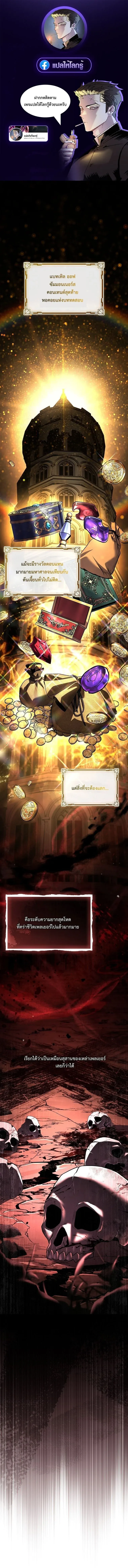 Only I Have an EX-Grade Summon ฉ_นค_อผ_อ_ญเช_ญระด_บแรงก_ EX ตอนที่ ตอนที่ 26 รูปที่ 1