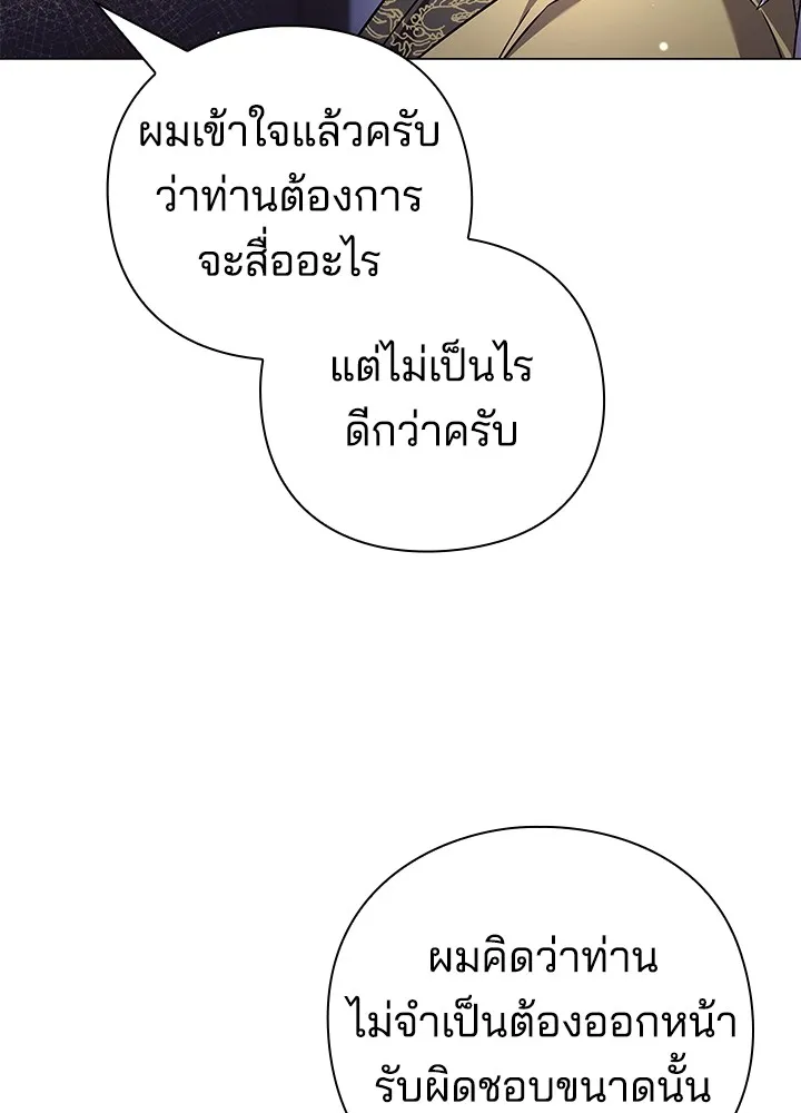 คืนแห่งโทแกบี ตอนที่ 18 รูปที่ 100