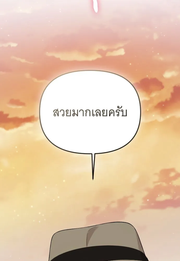 จำเลยหัวใจ ตอนที่ 84 (ตอนจบ) รูปที่ 49
