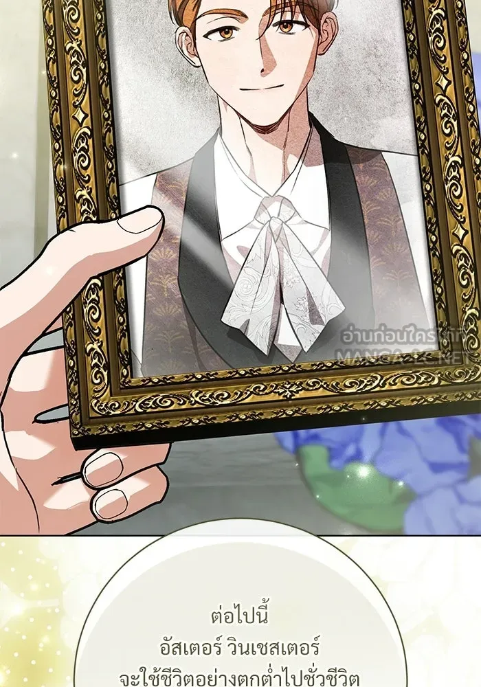 แด่ชู้รักของสามี ตอนที่ 116 รูปที่ 33