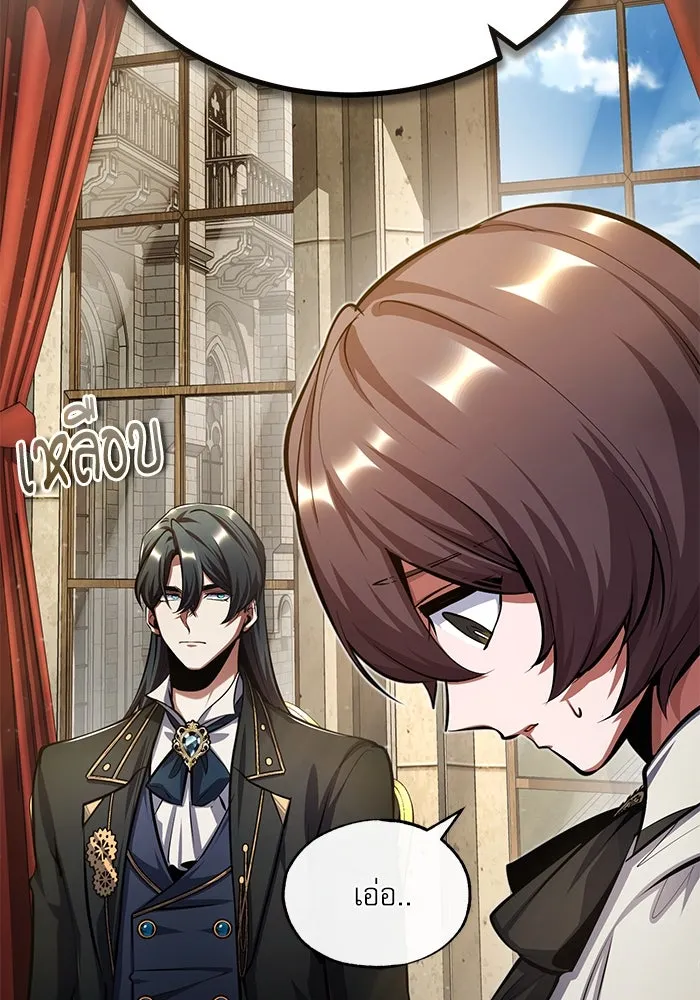 ศาสตราจารย์จำเป็นแห่งอะคาเดมี ตอนที่ 79 รูปที่ 95