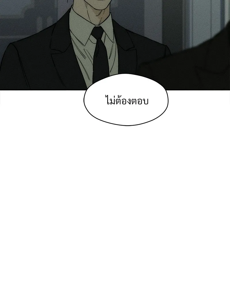 บุปผารุ่มราคะ ตอนที่ 77 รูปที่ 115