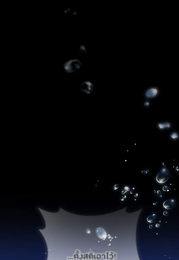 แด่ใจที่ไร้รัก ตอนที่ 44 รูปที่ 92