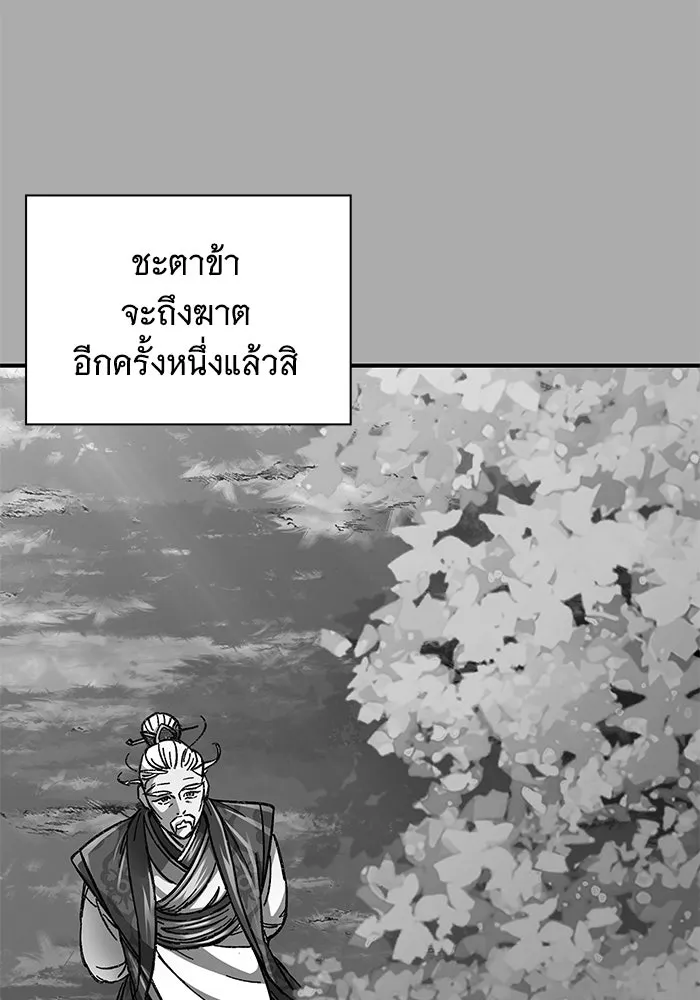 คุณปู่จอมยุทธกับหลานสาวสุดแกร่ง ตอนที่ 34 รูปที่ 22