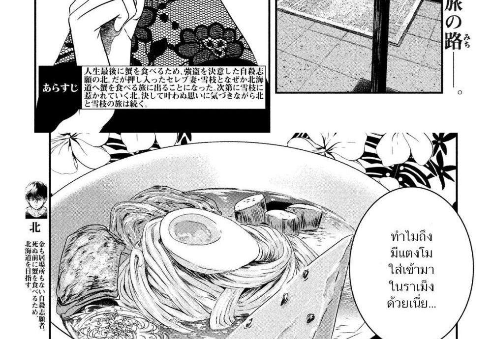 Manga-lc-com อ่านมังงะ อ่านการ์ตูน ออนไลน์ ฟรี Yukionna to Kani wo Kuu ตอนที่ 1 2 3 4 5 6 7 8 9 10 11 12 13 14 ฟรี ไม่มีโฆษณา Manga-lc - อ่าน มังงะ อ่าน การ์ตูน ออนไลน์ อ่านมังงะ ฟรี