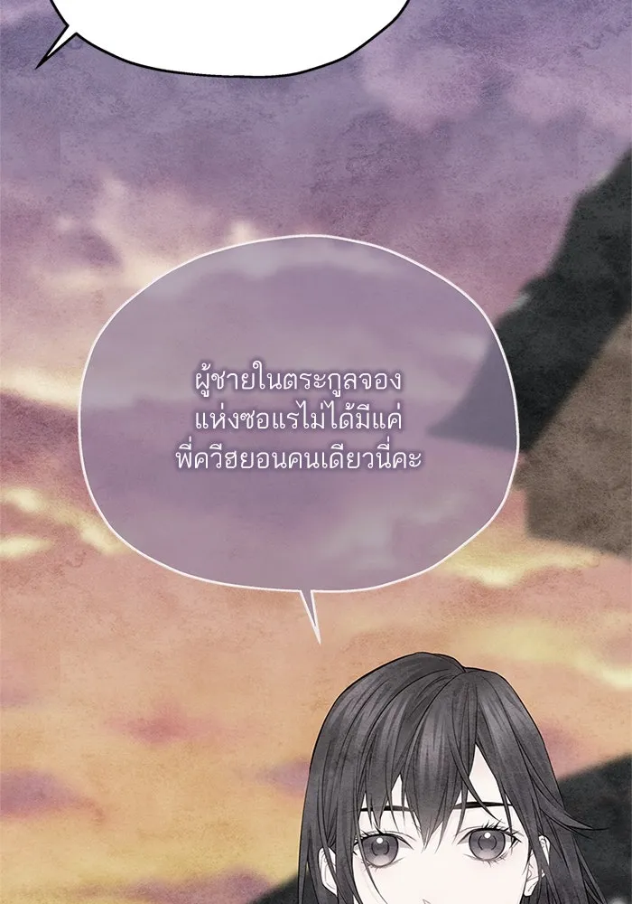 สลับรัก สลับชะตา ตอนที่ 75 รูปที่ 106