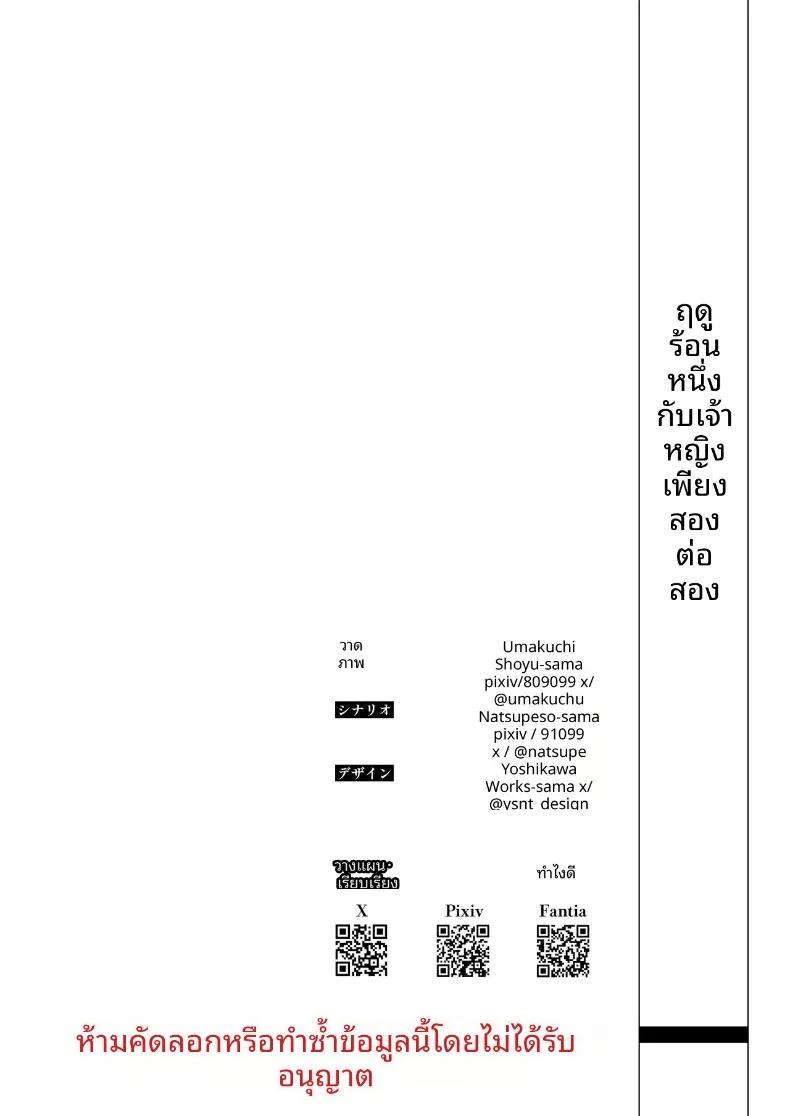 Doujin-Lc- อ่าน โดจิน มังฮวา เกาหลี ญี่ปุ่น จีน แปลไทย กับหลานสวในฤดูร้อน (Solar Milk) ตอนที่ 1 2 3 4 5 6 7 8 9 10 11 12 13 14 ฟรี ไม่มีโฆษณา อ่าน โดจิน Manhwa เกาหลี ญี่ปุ่น จีน เรามีครบ คัดมาให้เน้นๆ โดจิน 18+ รับประกันความฟินโดย  Doujin Lc