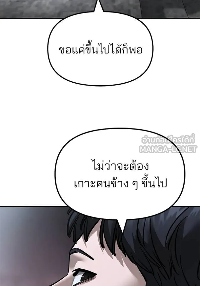 เลวฟาดเลว ตอนที่ 176 รูปที่ 94