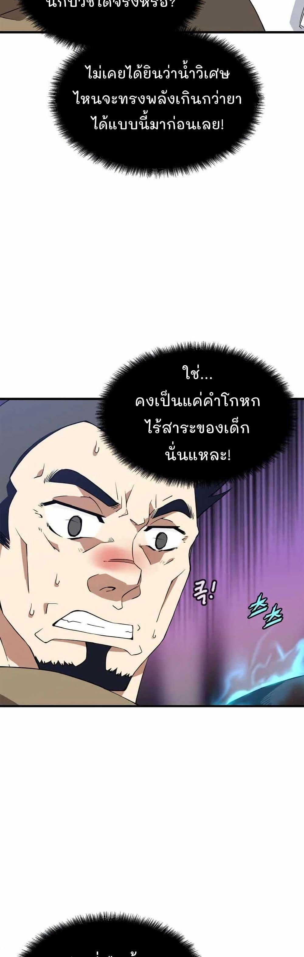 Manga-lc-com อ่านมังงะ อ่านการ์ตูน ออนไลน์ ฟรี Return of the Elemental Lord ตอนที่ 1 2 3 4 5 6 7 8 9 10 11 12 13 14 ฟรี ไม่มีโฆษณา Manga-lc - อ่าน มังงะ อ่าน การ์ตูน ออนไลน์ อ่านมังงะ ฟรี