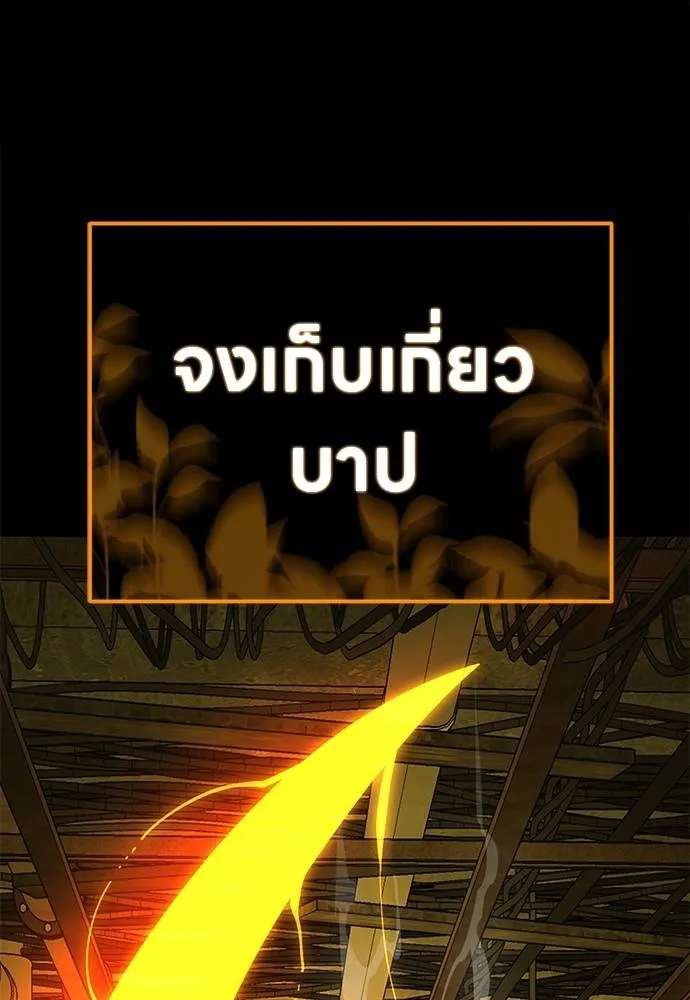 ยมราชลงทัณฑ์ ตอนที่ 61 รูปที่ 44