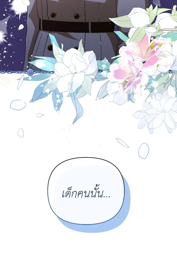 ชีวิตใหม่ในตระกูลมือสังหาร ตอนที่ 27 รูปที่ 26