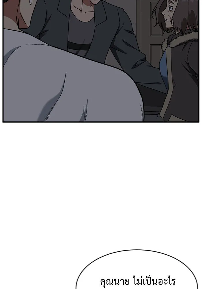 ช่วยเปลี่ยนฉันที ตอนที่ 147. ฮานายอง 20 รูปที่ 26