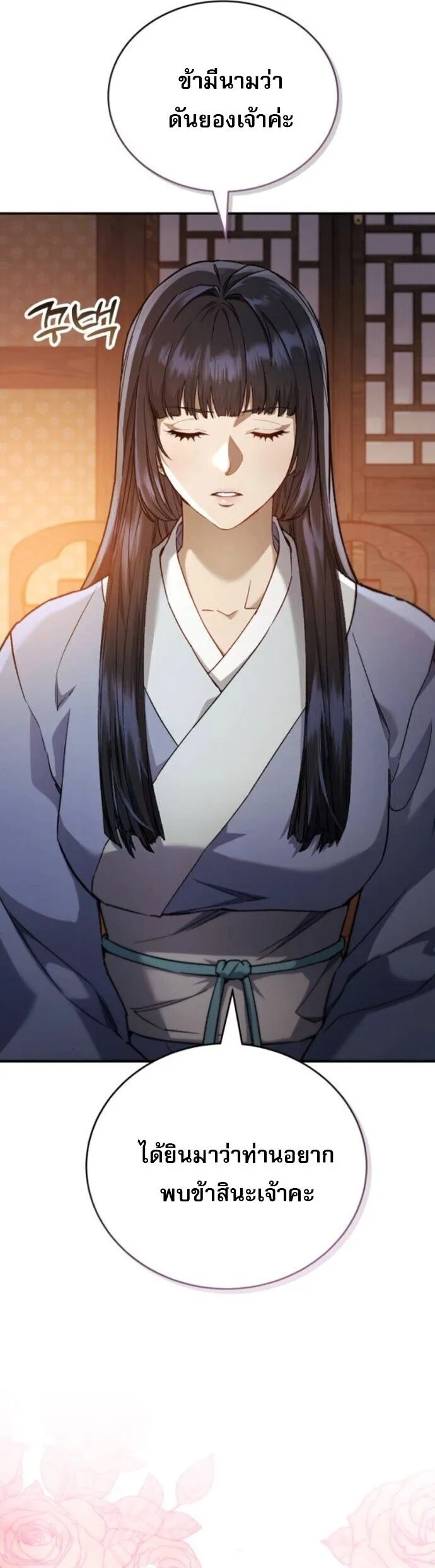 The Heavenly Demon Wants a Quiet Life มารสวรรค_ผ_แสวงหาความสงบ ตอนที่ ตอนที่ 53 รูปที่ 33