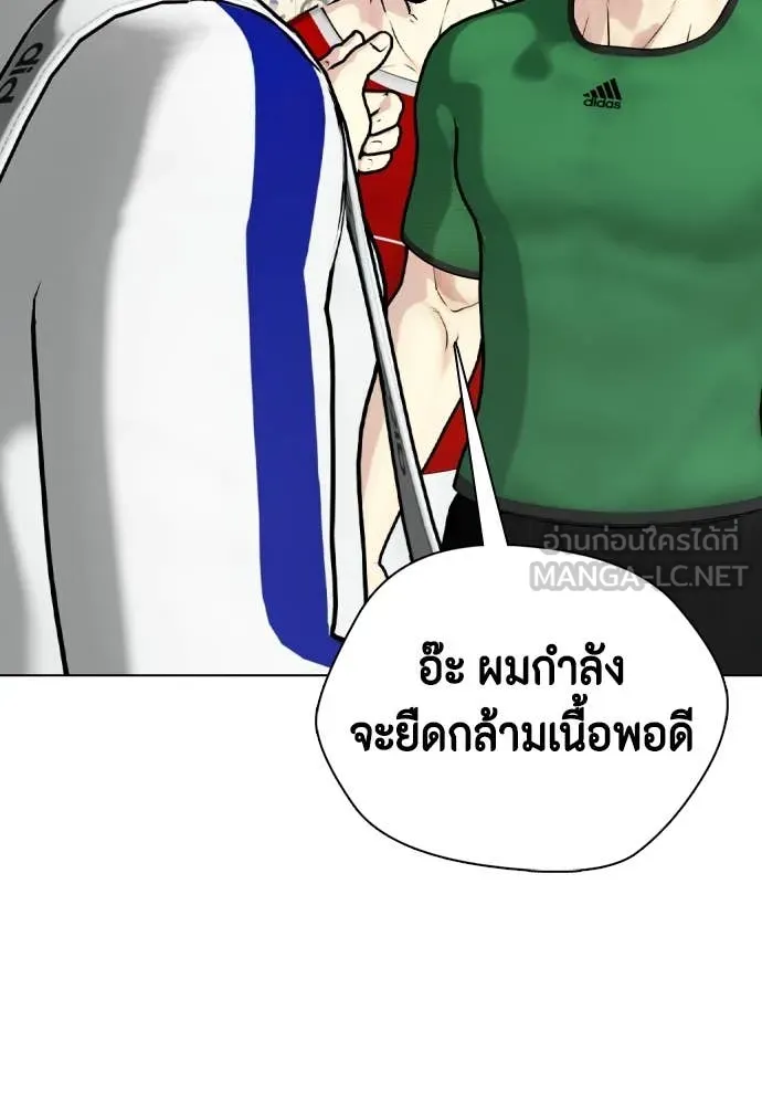 หมาหัวเน่า ตอนที่ 126 รูปที่ 49