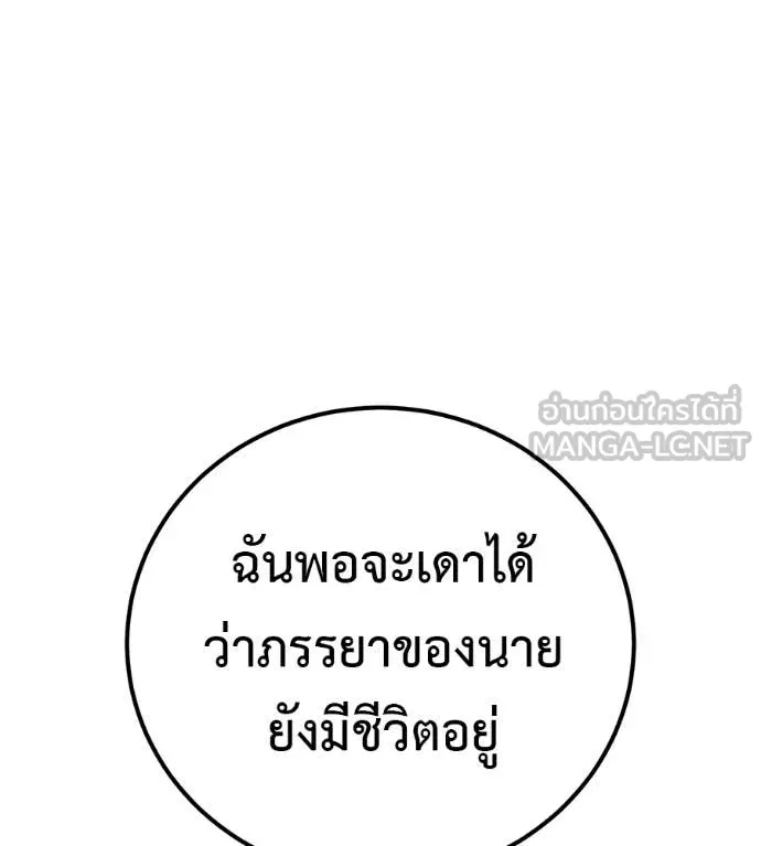 มัจจุราชชุดแดง ตอนที่ 47 รูปที่ 194