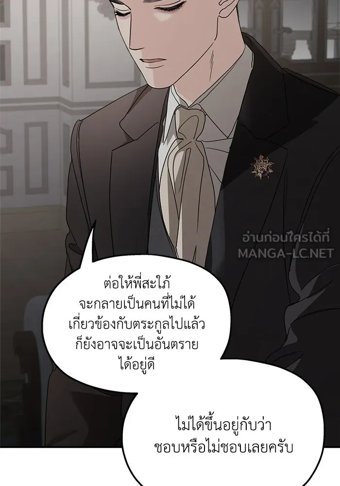 ครอบครัวสามีเห็นทีจะคลั่งรัก ตอนที่ 105 รูปที่ 75