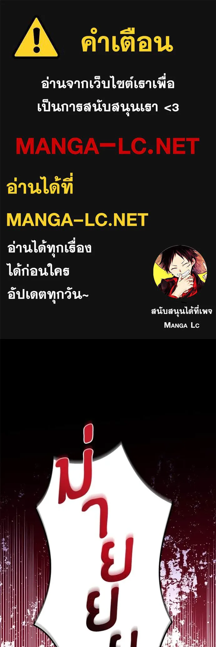 แด่ตัวละครโปรด ตอนที่ 113 รูปที่ 1