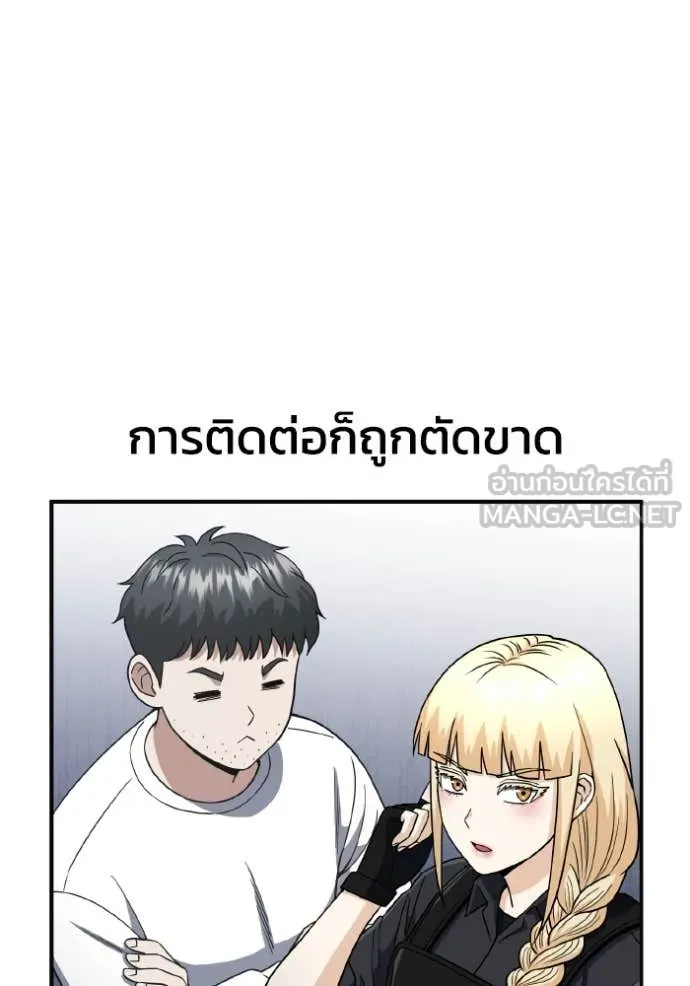 อัจฉริยะนอกคอก ตอนที่ 113 รูปที่ 105