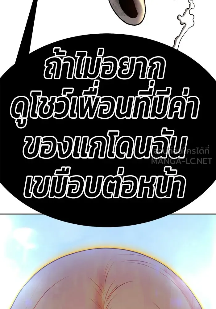 +99 ท่อนไม้พร้อมบวก ตอนที่ 114 เส้นทางสู่ปรโลก (2) รูปที่ 33