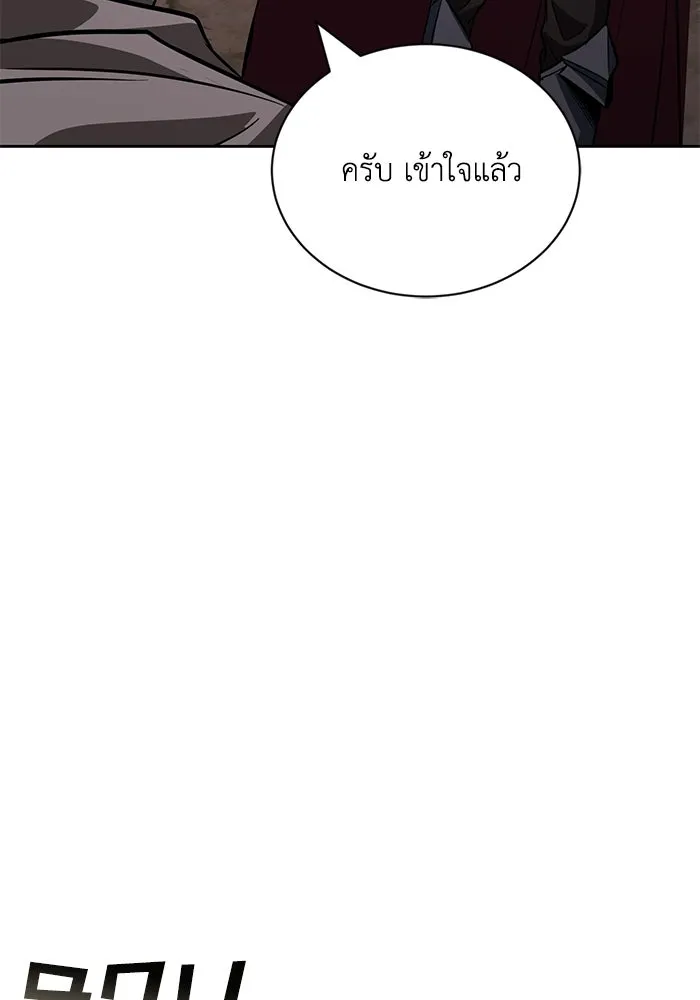 ชีวิตพลิกผันของลอร์ดผู้เกียจคร้าน ตอนที่ 133 หมาป่าสองตัว รูปที่ 122