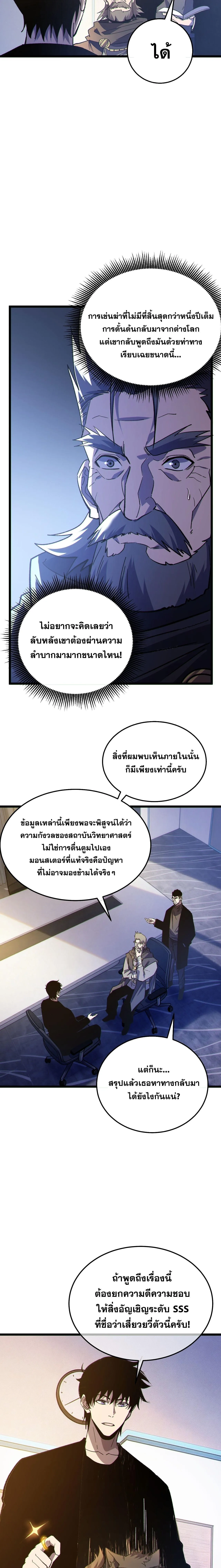 My Passive Skills Are Invincible จ_ต_อ_กคร_ง พร_อมสก_ลต_ดต_วไร_เท_ยมทาน ตอนที่ ตอนที่ 137 รูปที่ 14
