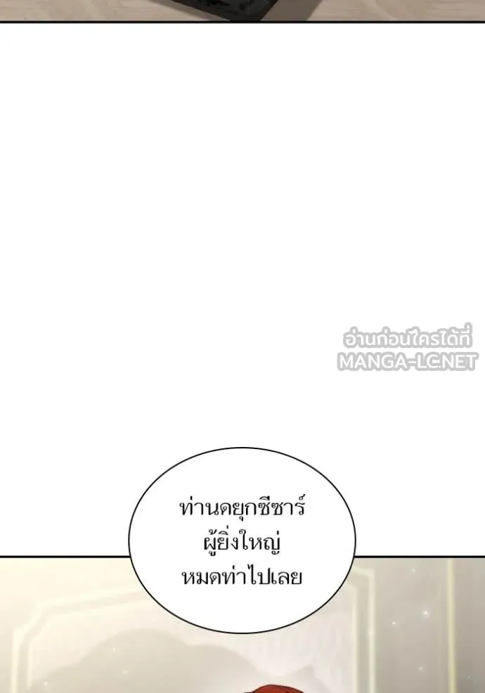 ชาตินี้น้องขอ ตอนที่ 170 รูปที่ 108