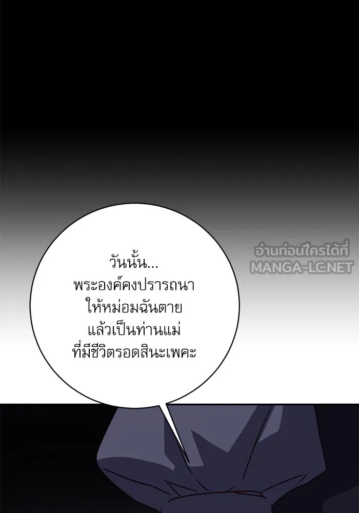 เกิดใหม่คราวนี้ ขอเป็นคนดีดูสักครั้ง ตอนที่ 40 รูปที่ 114