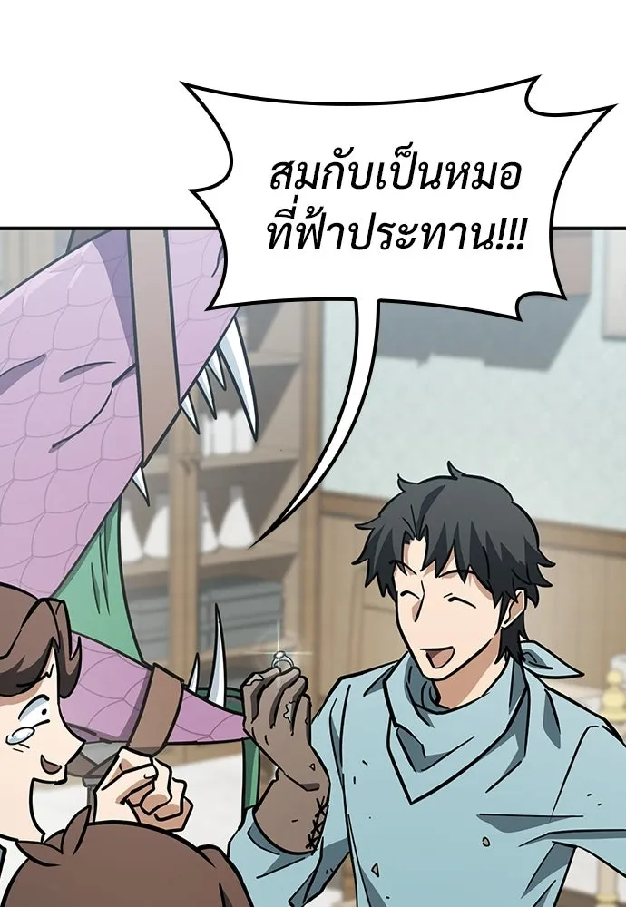 คลินิกสัตว์ต่างโลกของคิมโอจิน ตอนที่ 20 รูปที่ 100