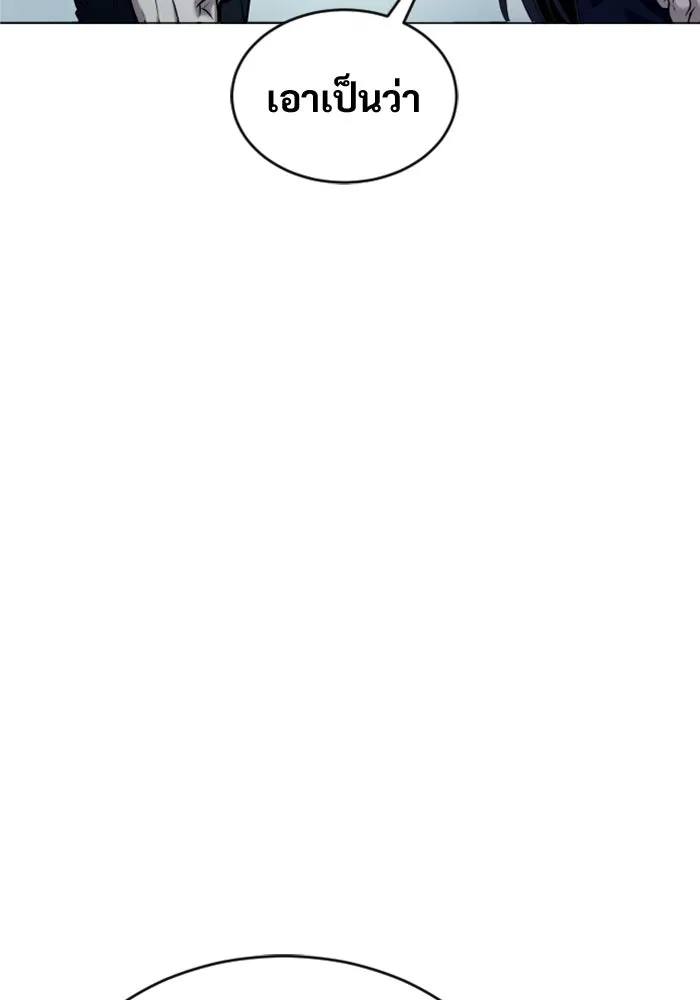 อูเร็ค มาซิโน่ ตอนที่ 28 มาโก 3 รูปที่ 169