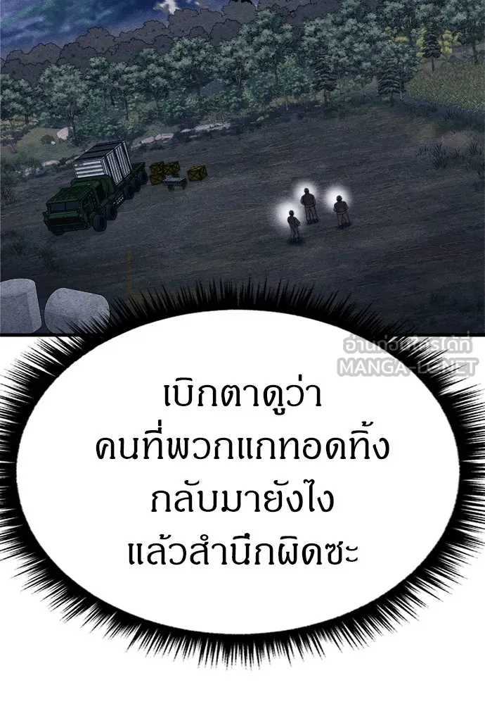 Zombie X Slasher ตอนที่ 77 รูปที่ 123