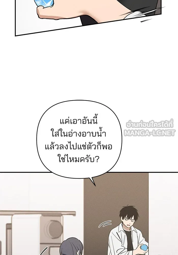 สวยเองนักเลงพอ ตอนที่ 1 รูปที่ 144